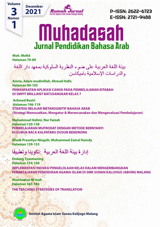 					View Vol. 3 No. 2 (2021): Muhadasah: Jurnal Pendidikan Bahasa Arab
				